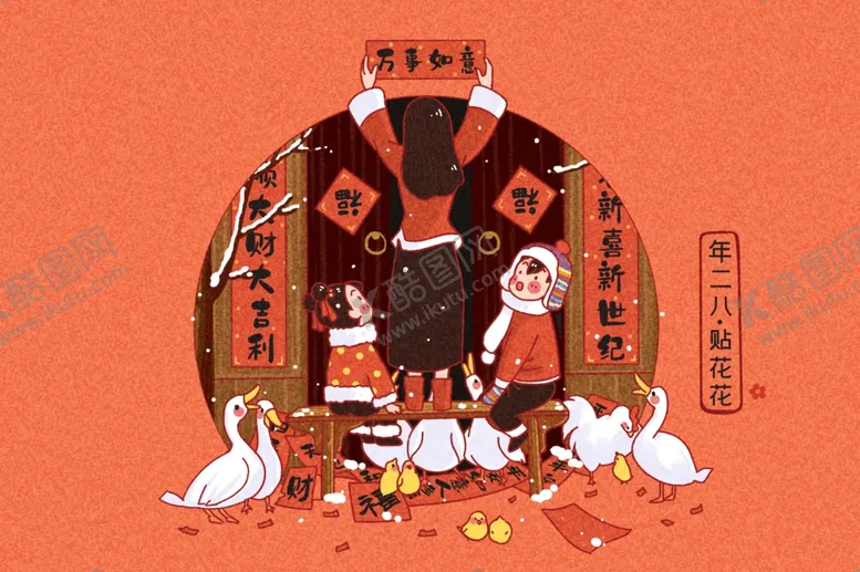 编号：60218303151727385392【酷图网】源文件下载-年俗海报2021年新春年