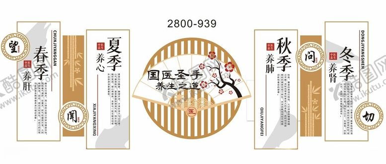 编号：36159806300451176605【酷图网】源文件下载-中医走廊文化墙