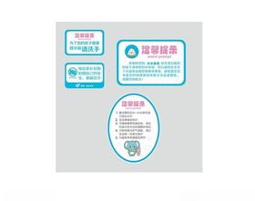 母婴店内温馨提示