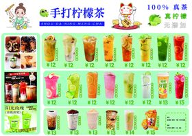 手打柠檬茶多样饮品展示