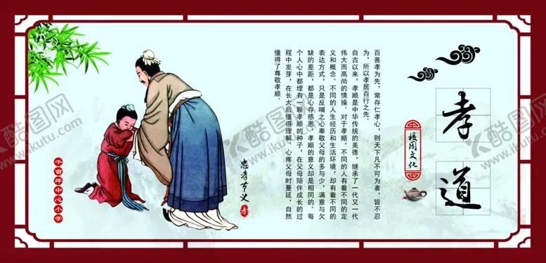 编号：39773904272231326842【酷图网】源文件下载-孝道