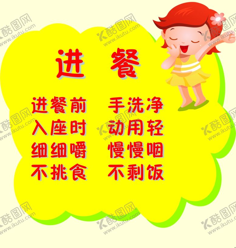 编号：30696506252104458014【酷图网】源文件下载-幼儿园