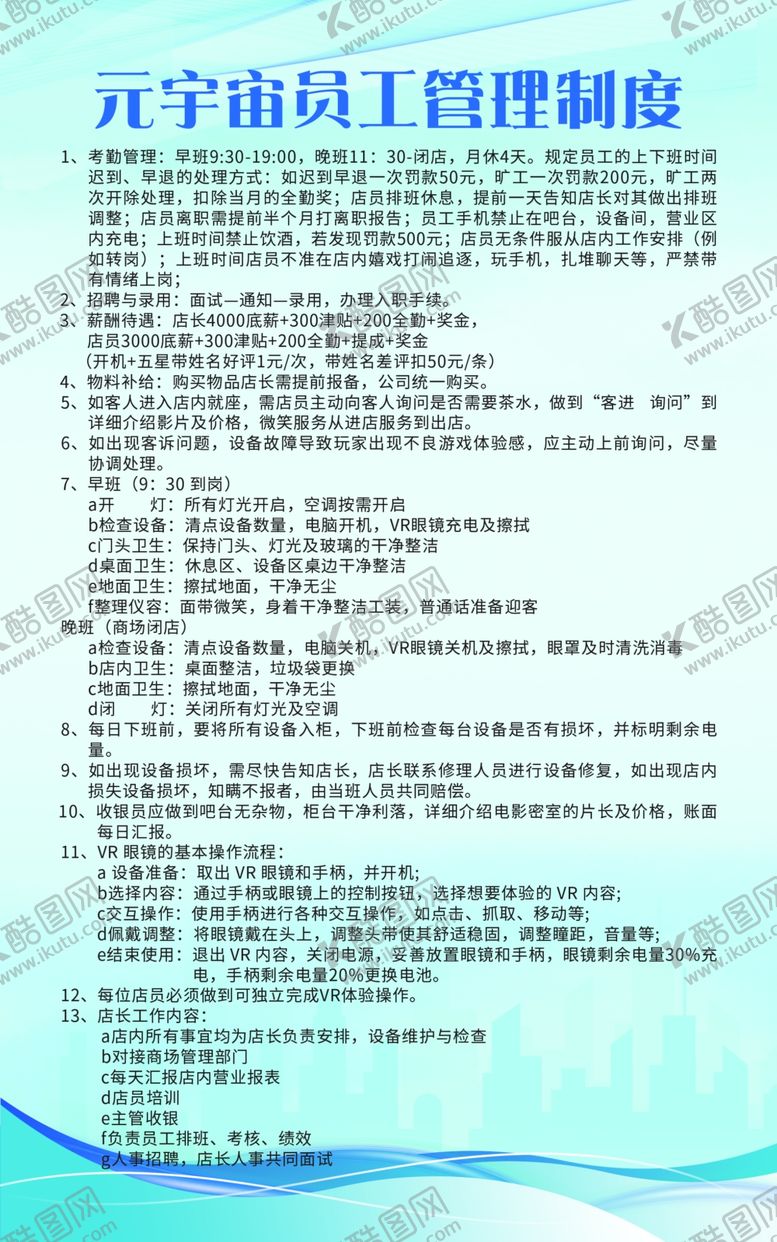 编号：41610102111959344251【酷图网】源文件下载-员工警示展板蓝色可编辑简洁