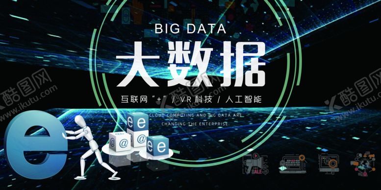 编号：27333610282355476378【酷图网】源文件下载-科技展板