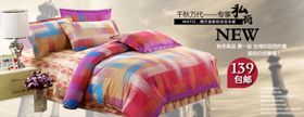 床品家具宣传大促banner