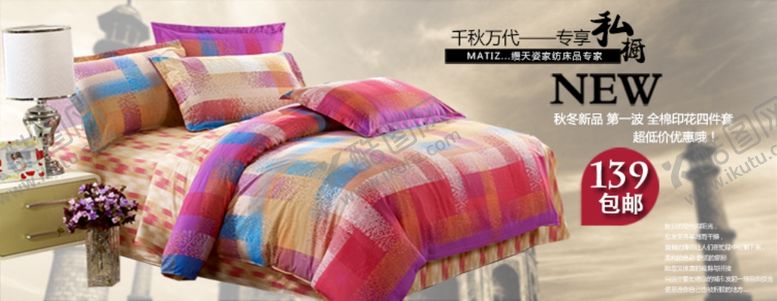 编号：66142906160256408695【酷图网】源文件下载-床品家具宣传大促banner