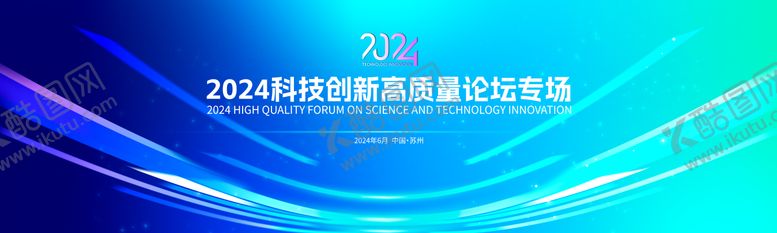 编号：25604012041936423171【酷图网】源文件下载-科技蓝色论坛主视觉