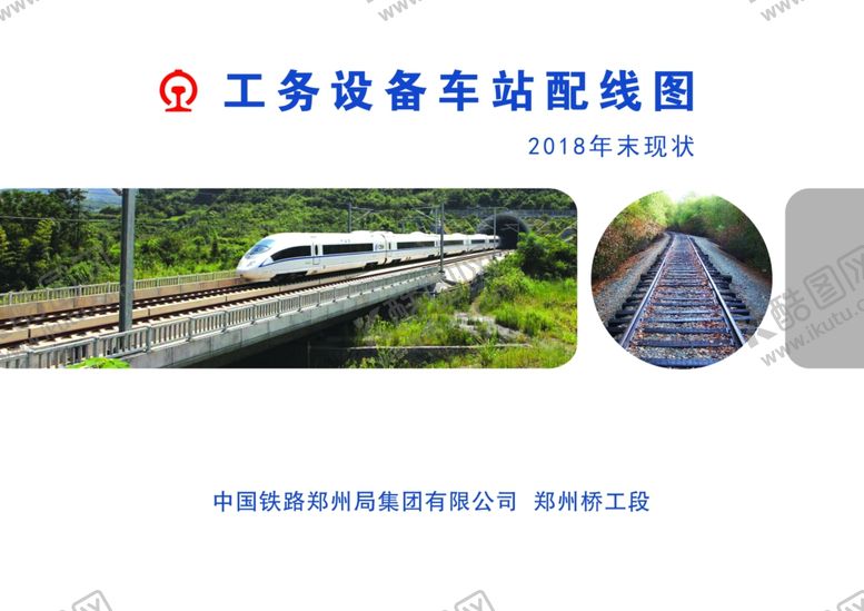 编号：62183207040624449128【酷图网】源文件下载-封面