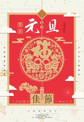 2021年元旦