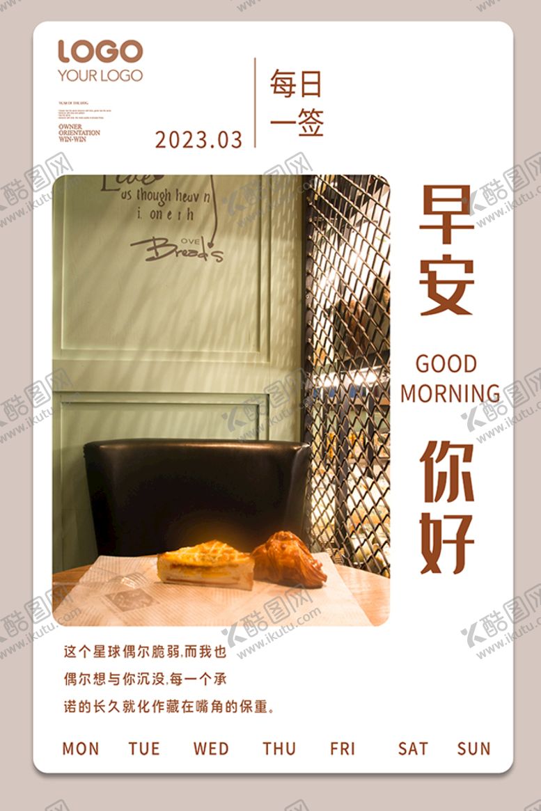 编号：27180409180130114876【酷图网】源文件下载-早安