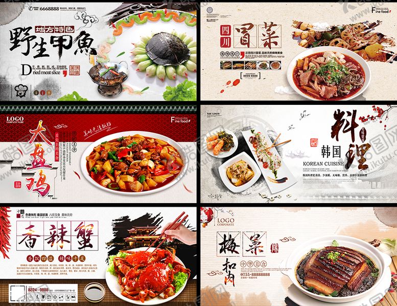 编号：50592510300755437998【酷图网】源文件下载-美食