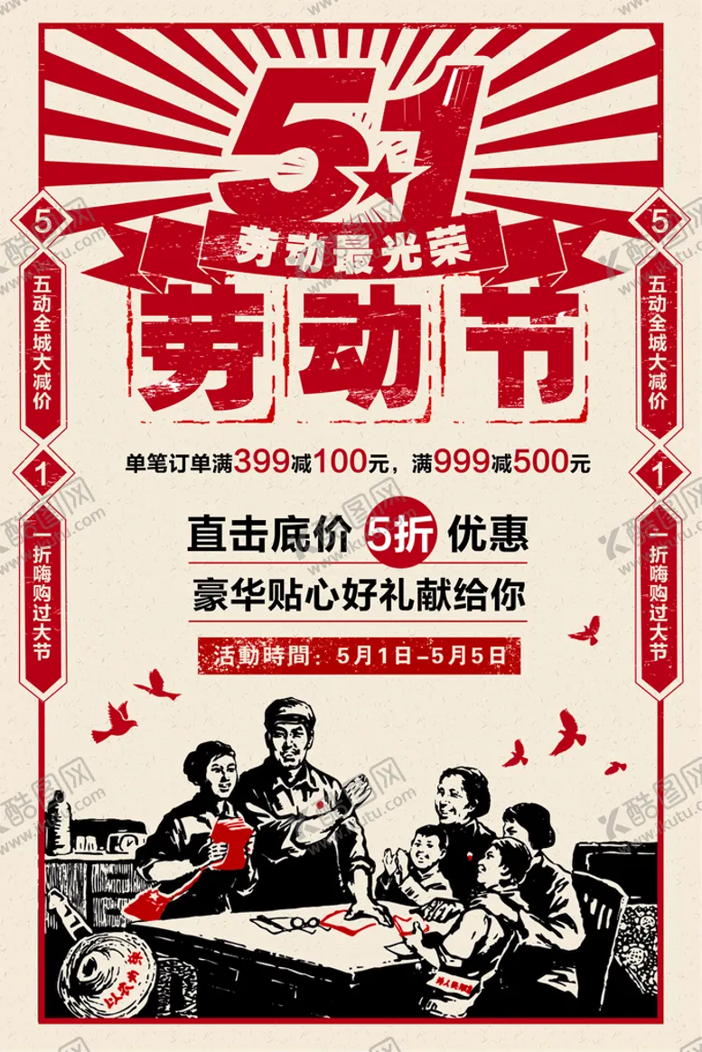 编号：40937609210450467489【酷图网】源文件下载-劳动节插画