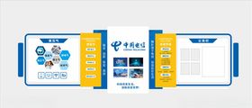 电信文化墙图片