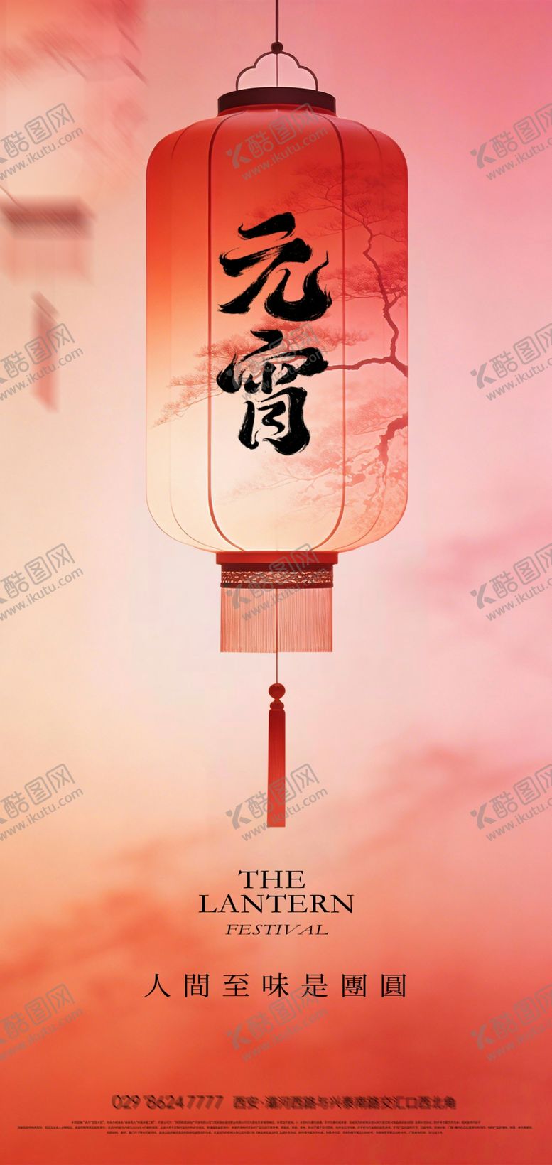 编号：76551604072141255283【酷图网】源文件下载-中式古风元宵灯笼海报