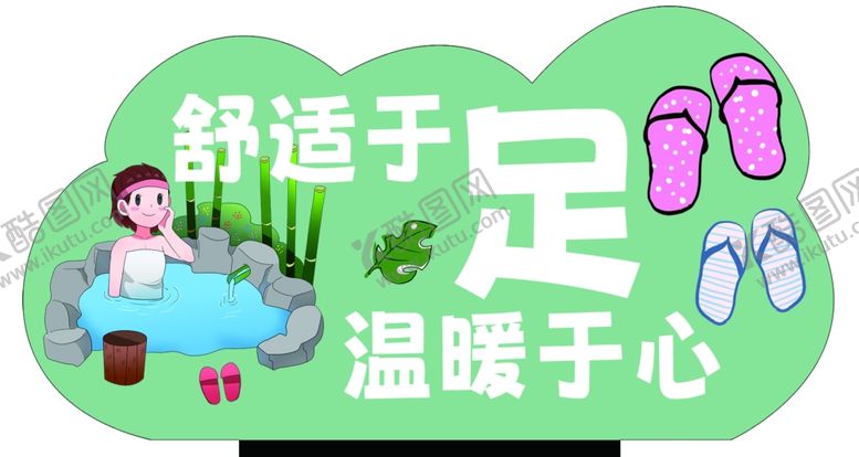 编号：29281402170616123497【酷图网】源文件下载-凉鞋提示牌
