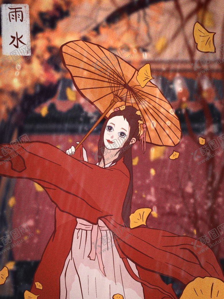 编号：94706311260416268624【酷图网】源文件下载-雨水插画