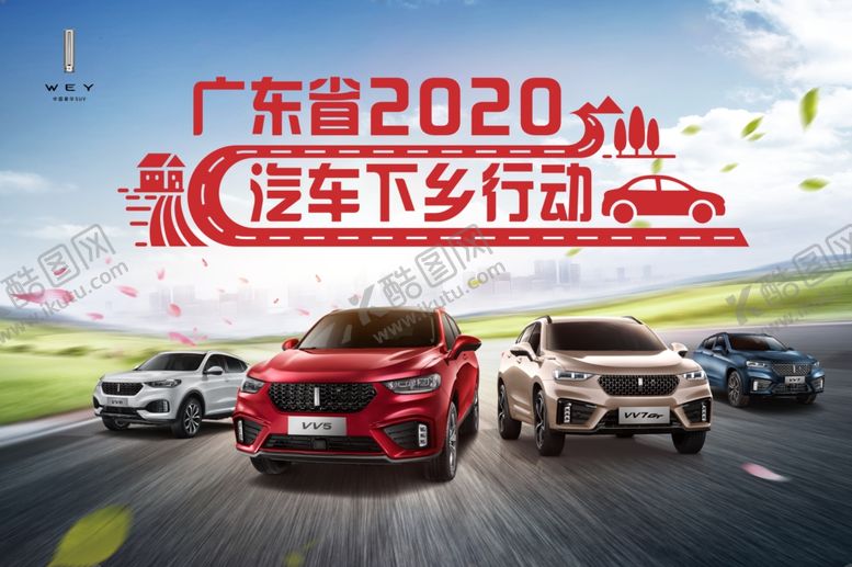 编号：57616909251051094087【酷图网】源文件下载-汽车下乡活动