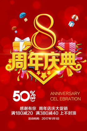 编号：08762409241443392863【酷图网】源文件下载-8周年店庆