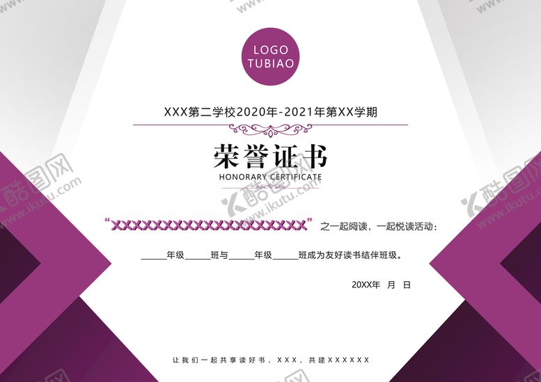编号：42178009231416037984【酷图网】源文件下载-荣誉证书