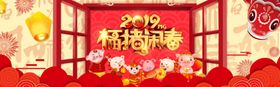 淘宝福猪贺新年