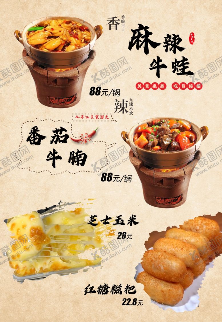 编号：62920002270856379767【酷图网】源文件下载-打边炉烧烤海报