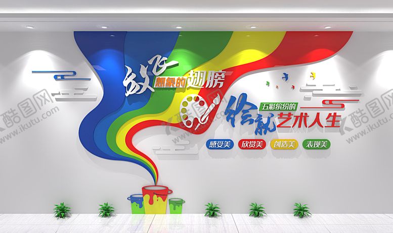 编号：25673911010323223565【酷图网】源文件下载-绘画室文化墙