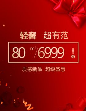 红色轻奢圣诞节海报