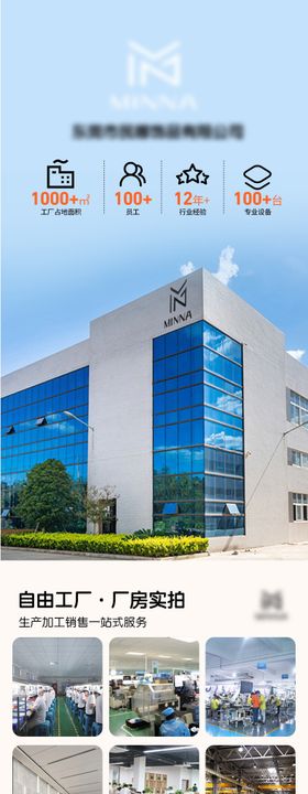 饰品定制详情页