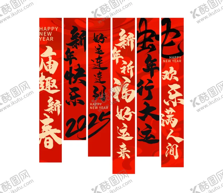 编号：66580202280435557084【酷图网】源文件下载-蛇年活动促销气氛条幅