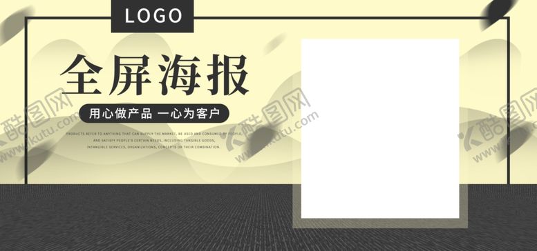 编号：67325709191956151773【酷图网】源文件下载-全屏海报