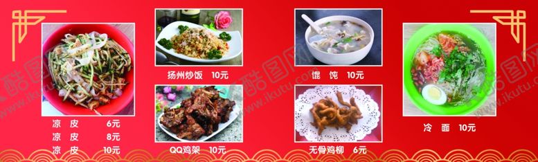 编号：41359006240337502059【酷图网】源文件下载-小吃店图片