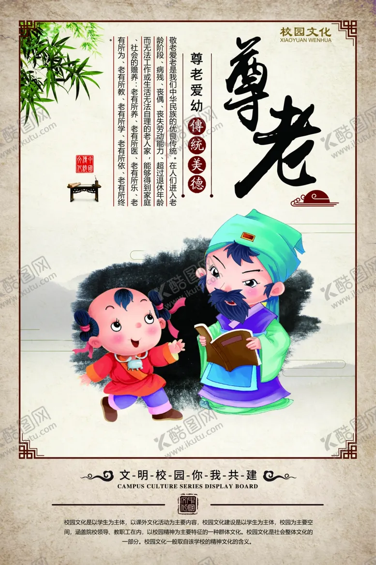 编号：45803101140000458155【酷图网】源文件下载-校园文化标语
