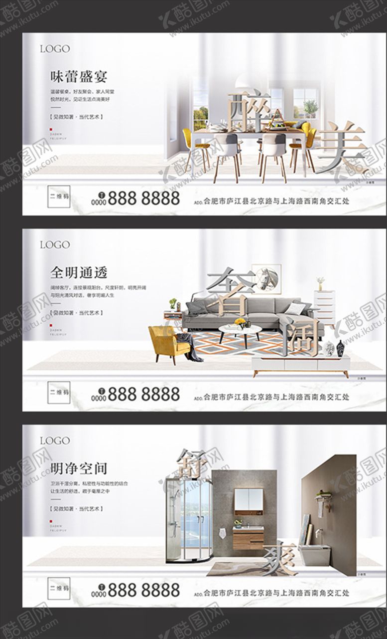 编号：71368610070506512873【酷图网】源文件下载-地产系列围挡室内空间