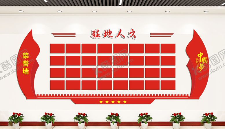 编号：34958210302318252847【酷图网】源文件下载-荣誉文化墙