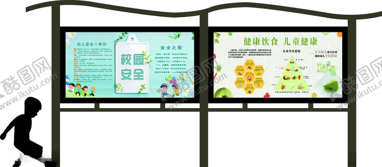 编号：84803309240701035968【酷图网】源文件下载-宣传栏