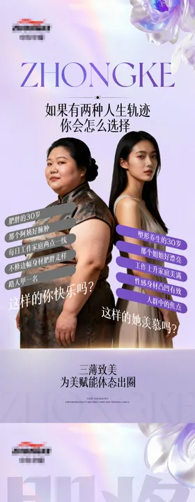 品牌入市悬念海报