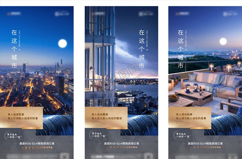 编号：12394904301228554457【酷图网】源文件下载-地产系列高