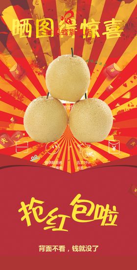 红包卡片