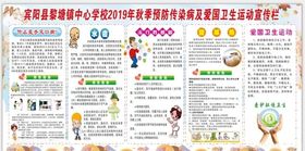 班级安全教育及预防传染病记录