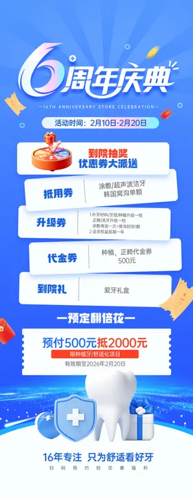 网购狂欢节优惠信息展示