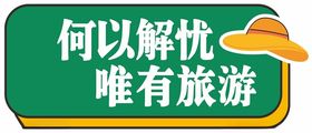 异形手举牌