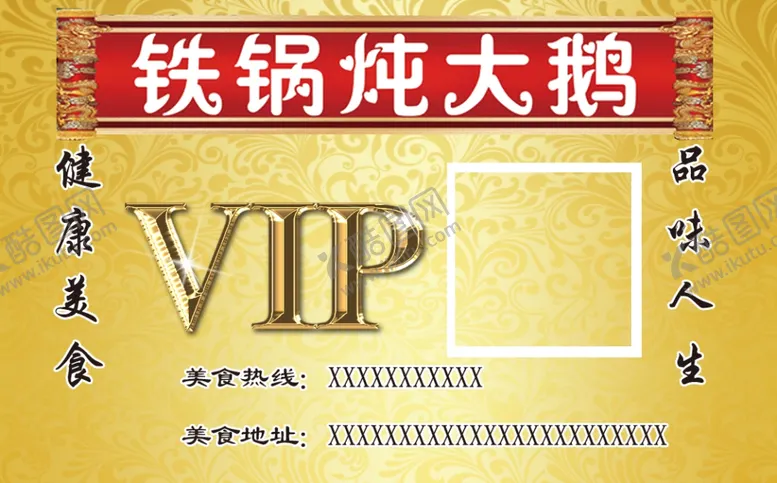 编号：25850106250255285342【酷图网】源文件下载-vip充值卡
