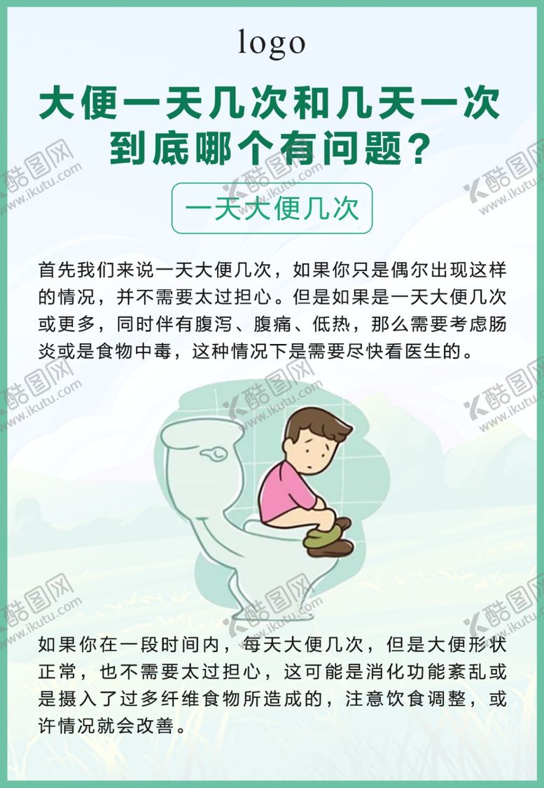编号：74944402031118547849【酷图网】源文件下载-小儿腹泻 腹痛