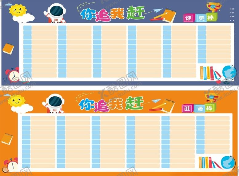 编号：23122502120614065422【酷图网】源文件下载-班级评价表
