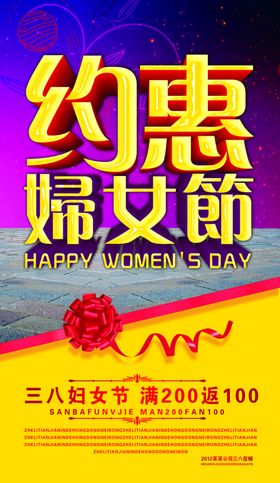 妇女节海报