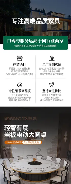 现代轻奢岩板餐桌促销电商详情页