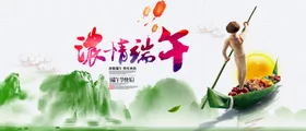 端午节粽香背景五月初五