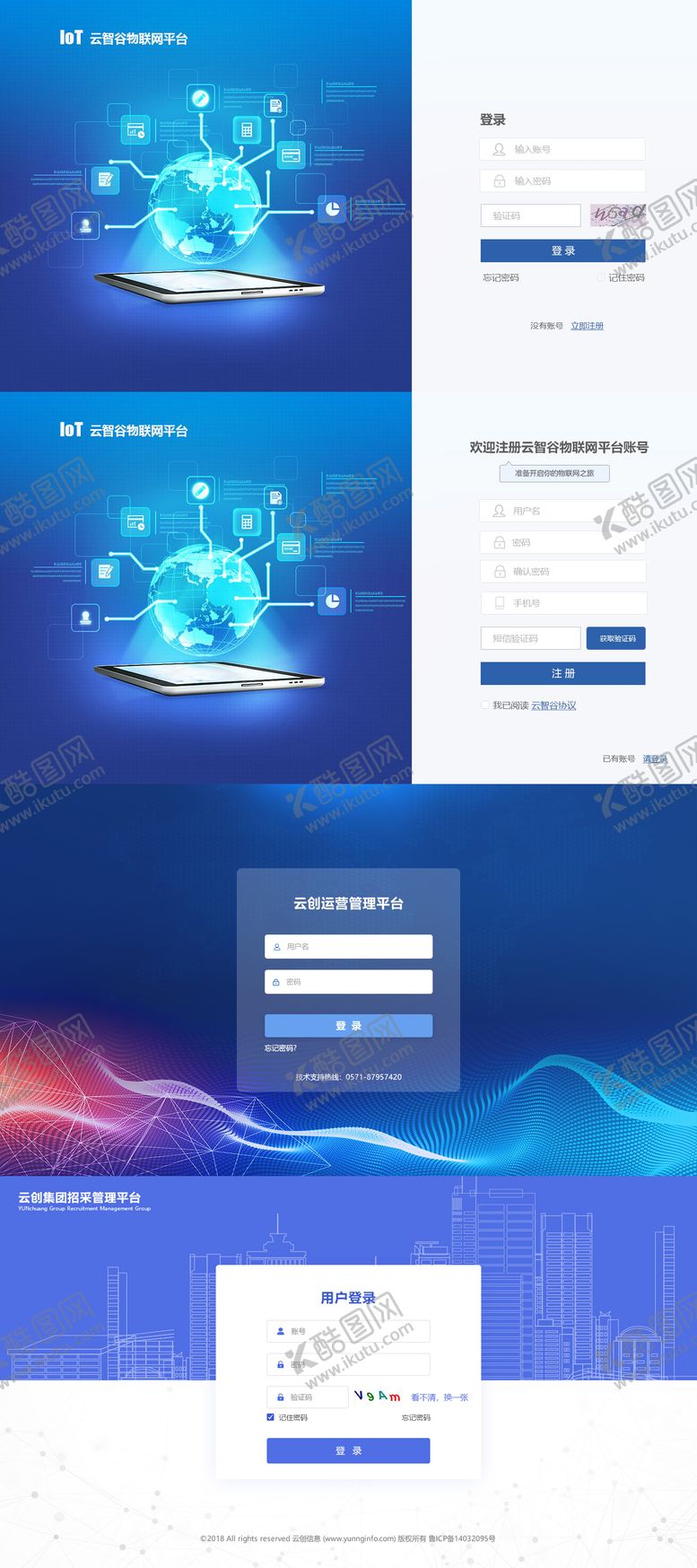 编号：99564011211726017971【酷图网】源文件下载-登录注册页