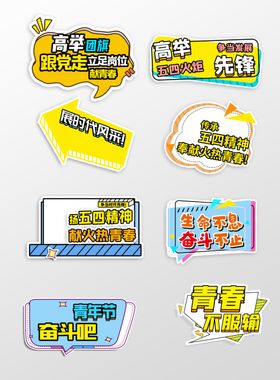 多样促销标签设计