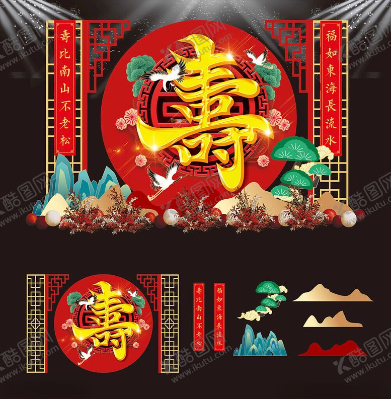 编号：92426201132010061346【酷图网】源文件下载-生日宴